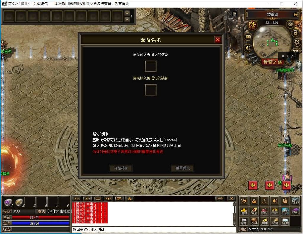 图片[26]源码下载-游戏源码下载-手机游戏源码下载-手机游戏服务端下载-服务端下载-游戏服务端下载-页游服务端下载-页游私服-端游私服-手游私服-游戏私服-网站源码下载-架设工具下载-私服下载【符文之门三职业进化】[传奇端游][翎风引擎]+配套网站补丁+攻略+视频参考搭建教程源码下载-游戏源码下载-手机游戏源码下载-手机游戏服务端下载-服务端下载-游戏服务端下载-页游服务端下载-页游私服-端游私服-手游私服-游戏私服-网站源码下载-架设工具下载-私服下载久似妖气源码网