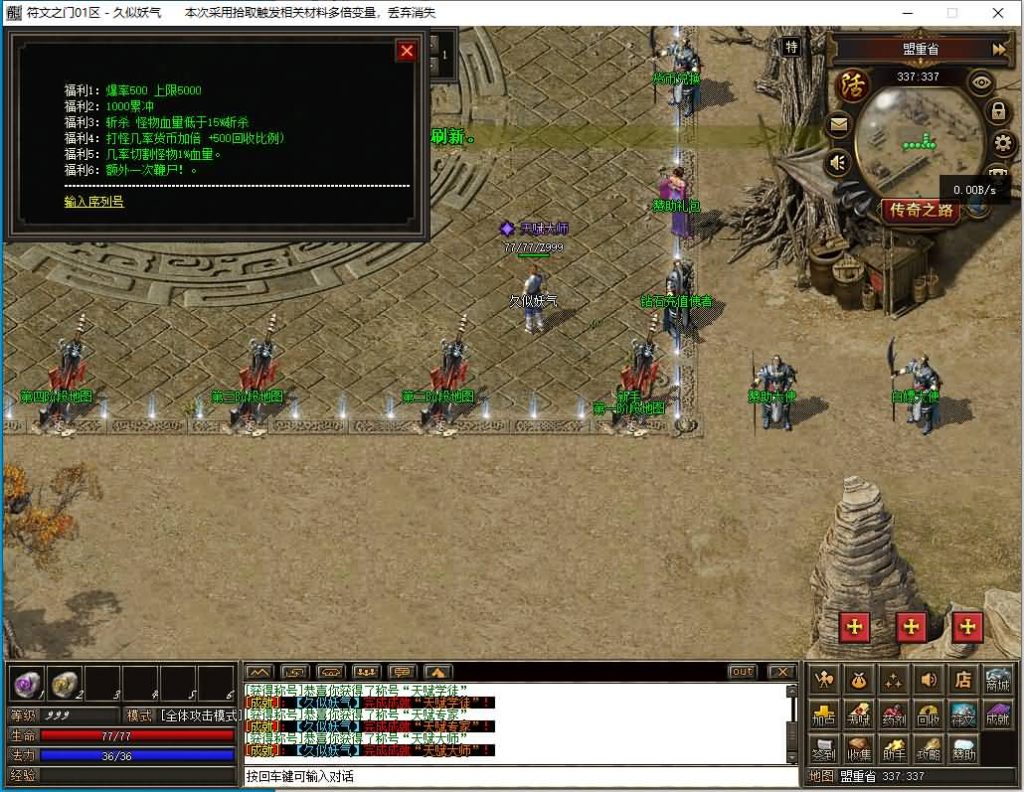 图片[20]源码下载-游戏源码下载-手机游戏源码下载-手机游戏服务端下载-服务端下载-游戏服务端下载-页游服务端下载-页游私服-端游私服-手游私服-游戏私服-网站源码下载-架设工具下载-私服下载【符文之门三职业进化】[传奇端游][翎风引擎]+配套网站补丁+攻略+视频参考搭建教程源码下载-游戏源码下载-手机游戏源码下载-手机游戏服务端下载-服务端下载-游戏服务端下载-页游服务端下载-页游私服-端游私服-手游私服-游戏私服-网站源码下载-架设工具下载-私服下载久似妖气源码网