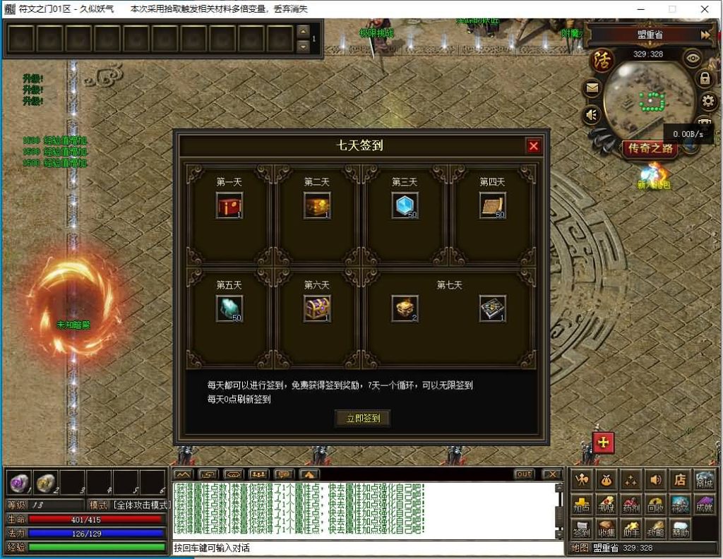 图片[16]源码下载-游戏源码下载-手机游戏源码下载-手机游戏服务端下载-服务端下载-游戏服务端下载-页游服务端下载-页游私服-端游私服-手游私服-游戏私服-网站源码下载-架设工具下载-私服下载【符文之门三职业进化】[传奇端游][翎风引擎]+配套网站补丁+攻略+视频参考搭建教程源码下载-游戏源码下载-手机游戏源码下载-手机游戏服务端下载-服务端下载-游戏服务端下载-页游服务端下载-页游私服-端游私服-手游私服-游戏私服-网站源码下载-架设工具下载-私服下载久似妖气源码网