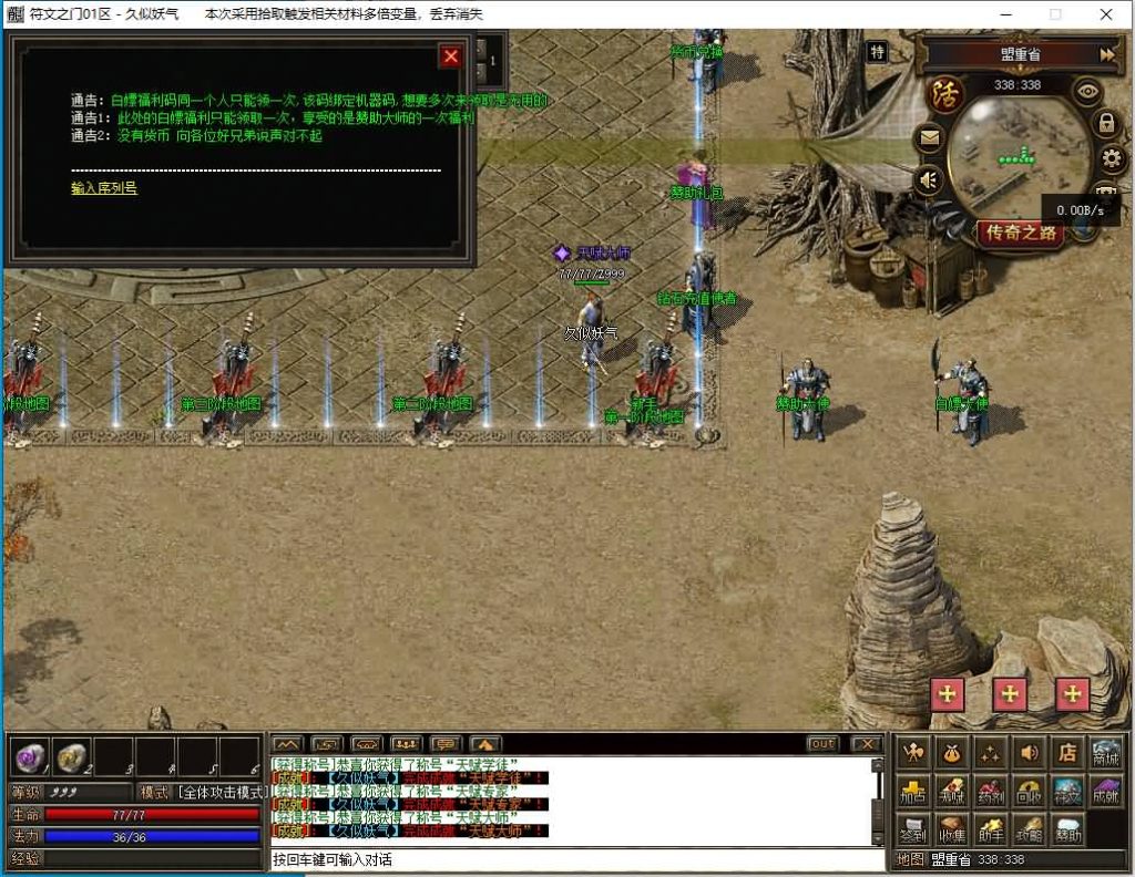 图片[21]源码下载-游戏源码下载-手机游戏源码下载-手机游戏服务端下载-服务端下载-游戏服务端下载-页游服务端下载-页游私服-端游私服-手游私服-游戏私服-网站源码下载-架设工具下载-私服下载【符文之门三职业进化】[传奇端游][翎风引擎]+配套网站补丁+攻略+视频参考搭建教程源码下载-游戏源码下载-手机游戏源码下载-手机游戏服务端下载-服务端下载-游戏服务端下载-页游服务端下载-页游私服-端游私服-手游私服-游戏私服-网站源码下载-架设工具下载-私服下载久似妖气源码网