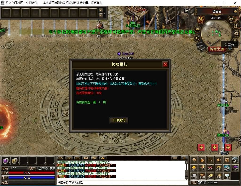 图片[24]源码下载-游戏源码下载-手机游戏源码下载-手机游戏服务端下载-服务端下载-游戏服务端下载-页游服务端下载-页游私服-端游私服-手游私服-游戏私服-网站源码下载-架设工具下载-私服下载【符文之门三职业进化】[传奇端游][翎风引擎]+配套网站补丁+攻略+视频参考搭建教程源码下载-游戏源码下载-手机游戏源码下载-手机游戏服务端下载-服务端下载-游戏服务端下载-页游服务端下载-页游私服-端游私服-手游私服-游戏私服-网站源码下载-架设工具下载-私服下载久似妖气源码网