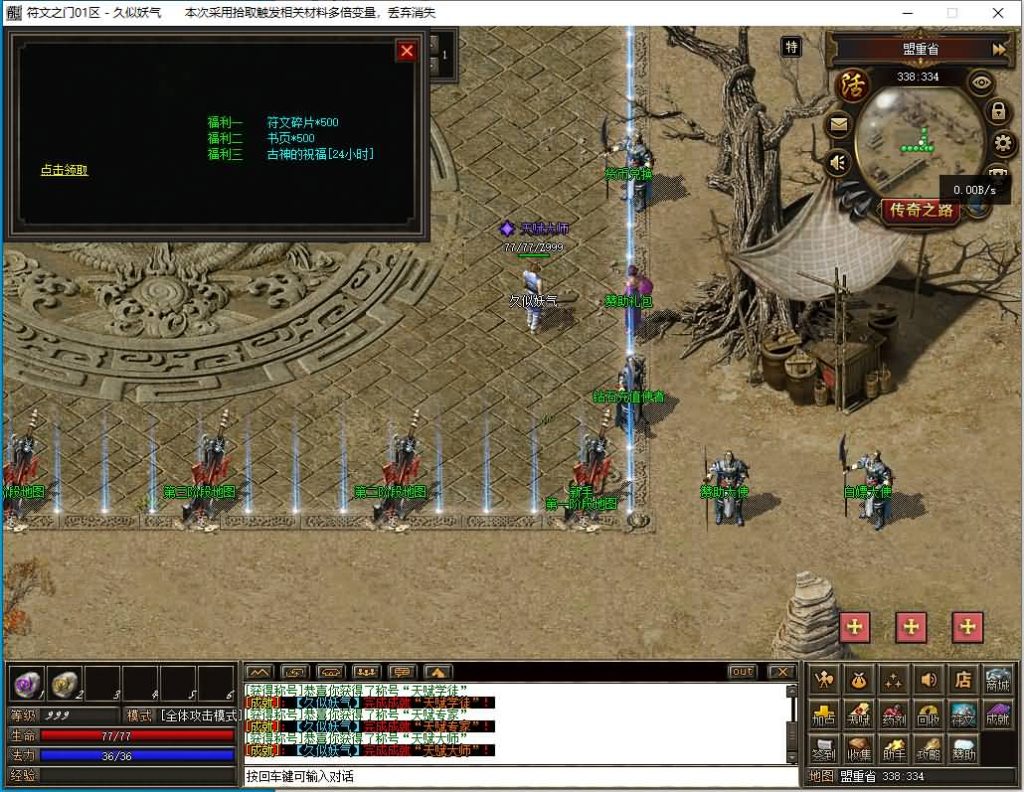 图片[22]源码下载-游戏源码下载-手机游戏源码下载-手机游戏服务端下载-服务端下载-游戏服务端下载-页游服务端下载-页游私服-端游私服-手游私服-游戏私服-网站源码下载-架设工具下载-私服下载【符文之门三职业进化】[传奇端游][翎风引擎]+配套网站补丁+攻略+视频参考搭建教程源码下载-游戏源码下载-手机游戏源码下载-手机游戏服务端下载-服务端下载-游戏服务端下载-页游服务端下载-页游私服-端游私服-手游私服-游戏私服-网站源码下载-架设工具下载-私服下载久似妖气源码网