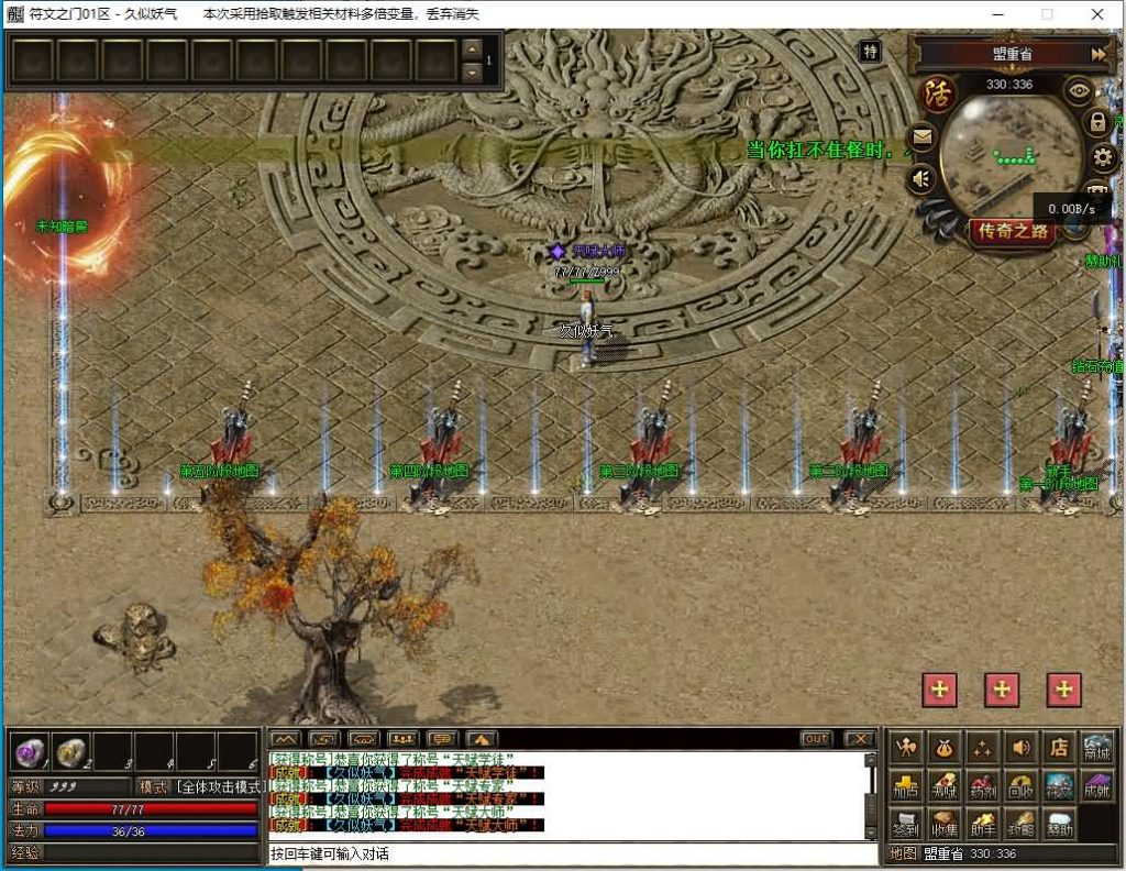 图片[1]源码下载-游戏源码下载-手机游戏源码下载-手机游戏服务端下载-服务端下载-游戏服务端下载-页游服务端下载-页游私服-端游私服-手游私服-游戏私服-网站源码下载-架设工具下载-私服下载【符文之门三职业进化】[传奇端游][翎风引擎]+配套网站补丁+攻略+视频参考搭建教程源码下载-游戏源码下载-手机游戏源码下载-手机游戏服务端下载-服务端下载-游戏服务端下载-页游服务端下载-页游私服-端游私服-手游私服-游戏私服-网站源码下载-架设工具下载-私服下载久似妖气源码网