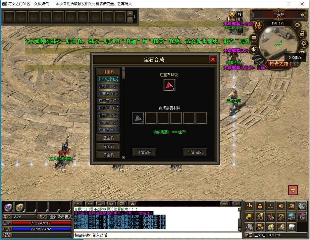 图片[31]源码下载-游戏源码下载-手机游戏源码下载-手机游戏服务端下载-服务端下载-游戏服务端下载-页游服务端下载-页游私服-端游私服-手游私服-游戏私服-网站源码下载-架设工具下载-私服下载【符文之门三职业进化】[传奇端游][翎风引擎]+配套网站补丁+攻略+视频参考搭建教程源码下载-游戏源码下载-手机游戏源码下载-手机游戏服务端下载-服务端下载-游戏服务端下载-页游服务端下载-页游私服-端游私服-手游私服-游戏私服-网站源码下载-架设工具下载-私服下载久似妖气源码网