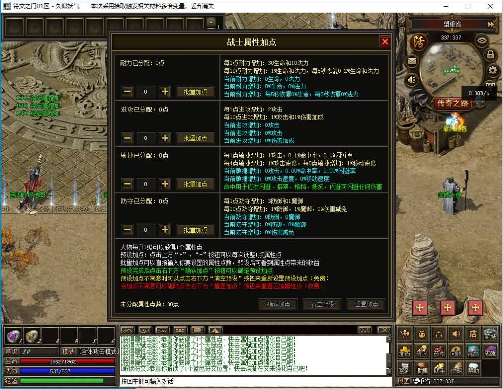 图片[17]源码下载-游戏源码下载-手机游戏源码下载-手机游戏服务端下载-服务端下载-游戏服务端下载-页游服务端下载-页游私服-端游私服-手游私服-游戏私服-网站源码下载-架设工具下载-私服下载【符文之门三职业进化】[传奇端游][翎风引擎]+配套网站补丁+攻略+视频参考搭建教程源码下载-游戏源码下载-手机游戏源码下载-手机游戏服务端下载-服务端下载-游戏服务端下载-页游服务端下载-页游私服-端游私服-手游私服-游戏私服-网站源码下载-架设工具下载-私服下载久似妖气源码网