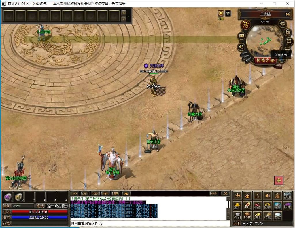 图片[36]源码下载-游戏源码下载-手机游戏源码下载-手机游戏服务端下载-服务端下载-游戏服务端下载-页游服务端下载-页游私服-端游私服-手游私服-游戏私服-网站源码下载-架设工具下载-私服下载【符文之门三职业进化】[传奇端游][翎风引擎]+配套网站补丁+攻略+视频参考搭建教程源码下载-游戏源码下载-手机游戏源码下载-手机游戏服务端下载-服务端下载-游戏服务端下载-页游服务端下载-页游私服-端游私服-手游私服-游戏私服-网站源码下载-架设工具下载-私服下载久似妖气源码网