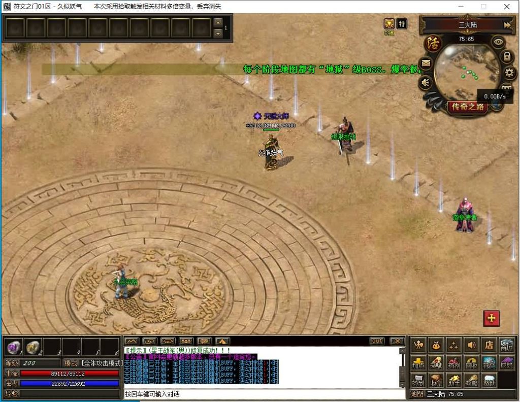 图片[37]源码下载-游戏源码下载-手机游戏源码下载-手机游戏服务端下载-服务端下载-游戏服务端下载-页游服务端下载-页游私服-端游私服-手游私服-游戏私服-网站源码下载-架设工具下载-私服下载【符文之门三职业进化】[传奇端游][翎风引擎]+配套网站补丁+攻略+视频参考搭建教程源码下载-游戏源码下载-手机游戏源码下载-手机游戏服务端下载-服务端下载-游戏服务端下载-页游服务端下载-页游私服-端游私服-手游私服-游戏私服-网站源码下载-架设工具下载-私服下载久似妖气源码网