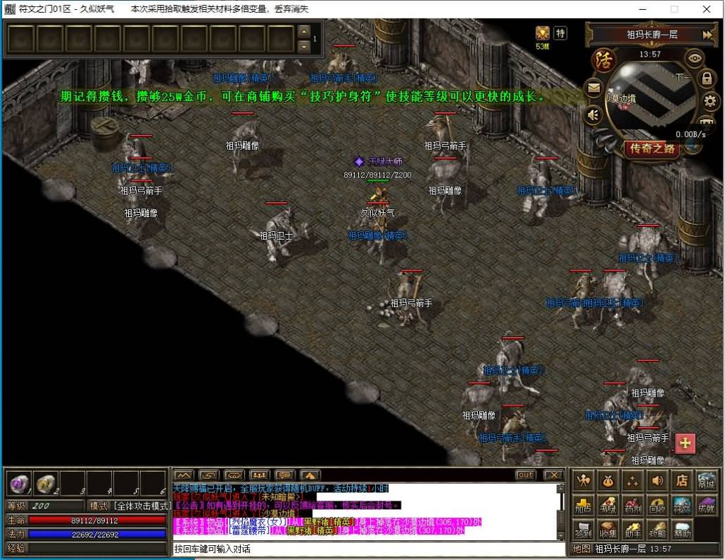 图片[41]源码下载-游戏源码下载-手机游戏源码下载-手机游戏服务端下载-服务端下载-游戏服务端下载-页游服务端下载-页游私服-端游私服-手游私服-游戏私服-网站源码下载-架设工具下载-私服下载【符文之门三职业进化】[传奇端游][翎风引擎]+配套网站补丁+攻略+视频参考搭建教程源码下载-游戏源码下载-手机游戏源码下载-手机游戏服务端下载-服务端下载-游戏服务端下载-页游服务端下载-页游私服-端游私服-手游私服-游戏私服-网站源码下载-架设工具下载-私服下载久似妖气源码网