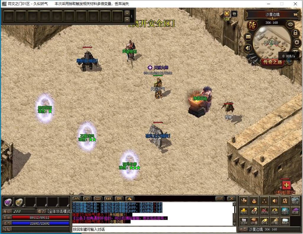 图片[39]源码下载-游戏源码下载-手机游戏源码下载-手机游戏服务端下载-服务端下载-游戏服务端下载-页游服务端下载-页游私服-端游私服-手游私服-游戏私服-网站源码下载-架设工具下载-私服下载【符文之门三职业进化】[传奇端游][翎风引擎]+配套网站补丁+攻略+视频参考搭建教程源码下载-游戏源码下载-手机游戏源码下载-手机游戏服务端下载-服务端下载-游戏服务端下载-页游服务端下载-页游私服-端游私服-手游私服-游戏私服-网站源码下载-架设工具下载-私服下载久似妖气源码网