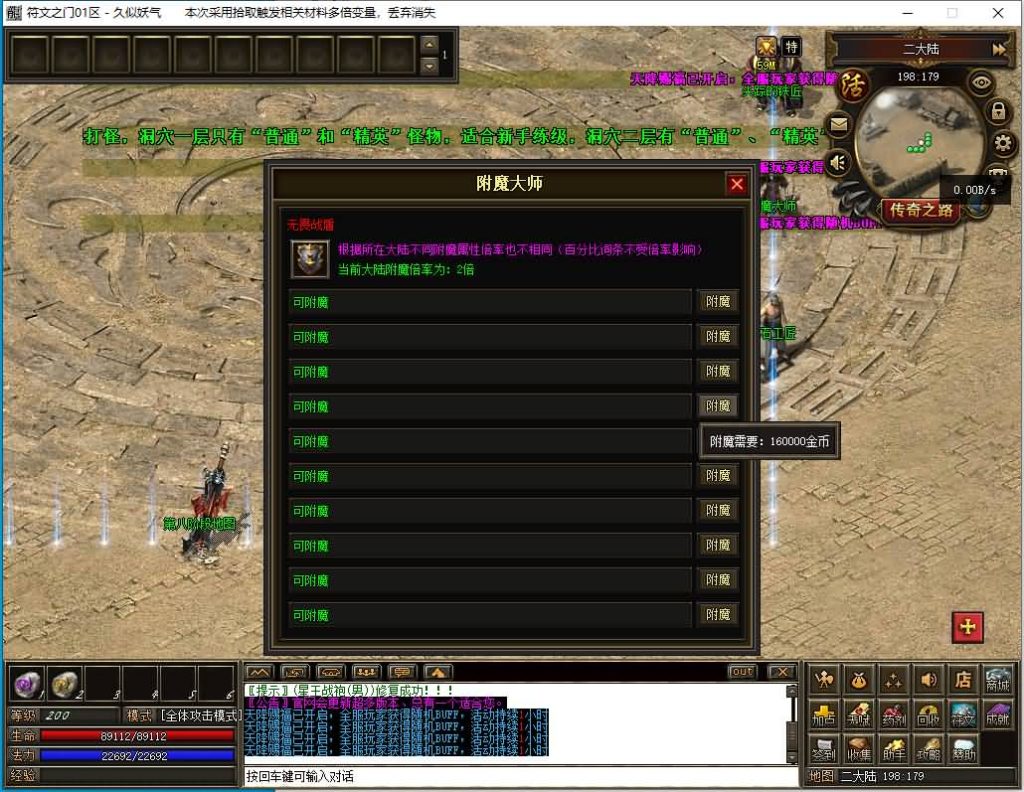 图片[32]源码下载-游戏源码下载-手机游戏源码下载-手机游戏服务端下载-服务端下载-游戏服务端下载-页游服务端下载-页游私服-端游私服-手游私服-游戏私服-网站源码下载-架设工具下载-私服下载【符文之门三职业进化】[传奇端游][翎风引擎]+配套网站补丁+攻略+视频参考搭建教程源码下载-游戏源码下载-手机游戏源码下载-手机游戏服务端下载-服务端下载-游戏服务端下载-页游服务端下载-页游私服-端游私服-手游私服-游戏私服-网站源码下载-架设工具下载-私服下载久似妖气源码网