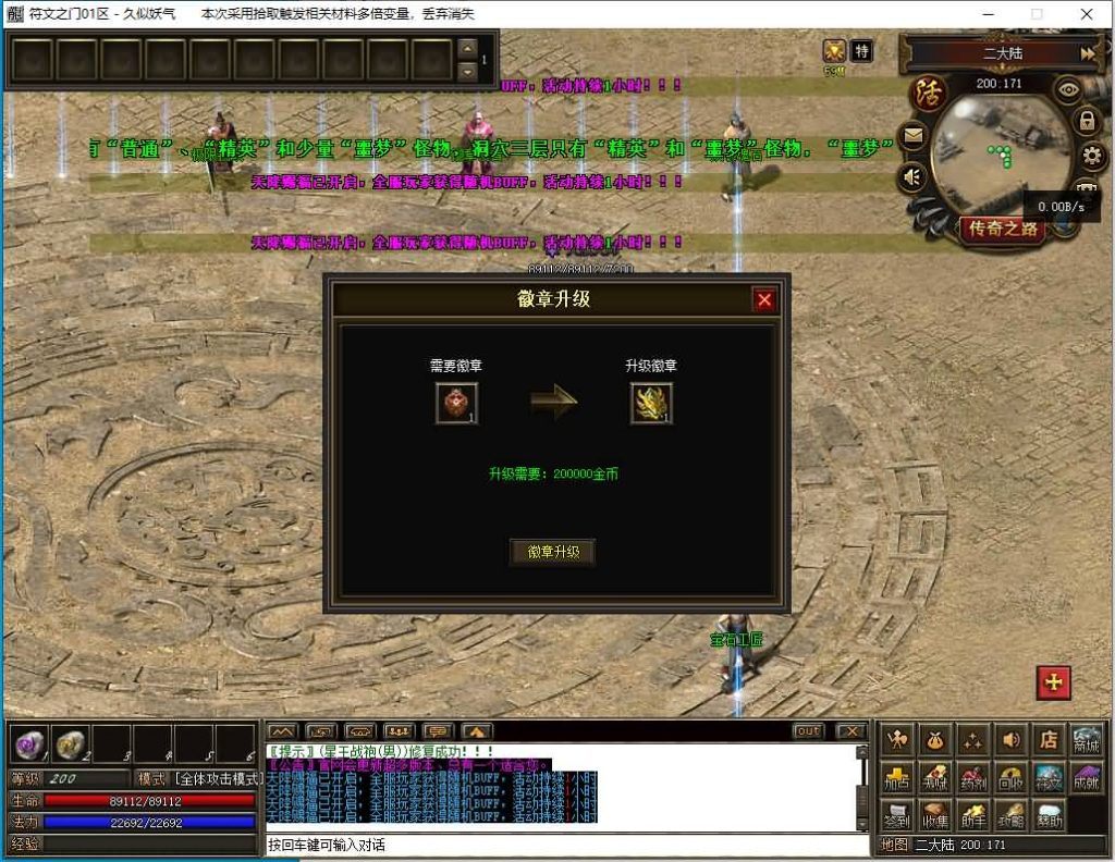 图片[34]源码下载-游戏源码下载-手机游戏源码下载-手机游戏服务端下载-服务端下载-游戏服务端下载-页游服务端下载-页游私服-端游私服-手游私服-游戏私服-网站源码下载-架设工具下载-私服下载【符文之门三职业进化】[传奇端游][翎风引擎]+配套网站补丁+攻略+视频参考搭建教程源码下载-游戏源码下载-手机游戏源码下载-手机游戏服务端下载-服务端下载-游戏服务端下载-页游服务端下载-页游私服-端游私服-手游私服-游戏私服-网站源码下载-架设工具下载-私服下载久似妖气源码网