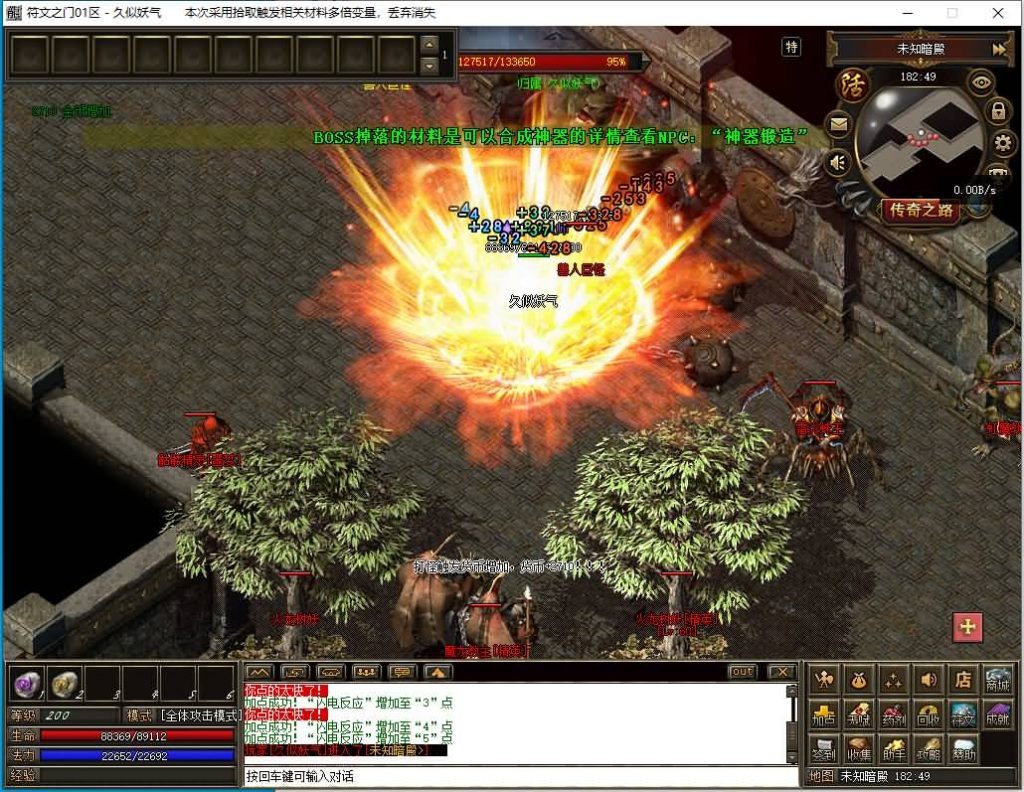 图片[28]源码下载-游戏源码下载-手机游戏源码下载-手机游戏服务端下载-服务端下载-游戏服务端下载-页游服务端下载-页游私服-端游私服-手游私服-游戏私服-网站源码下载-架设工具下载-私服下载【符文之门三职业进化】[传奇端游][翎风引擎]+配套网站补丁+攻略+视频参考搭建教程源码下载-游戏源码下载-手机游戏源码下载-手机游戏服务端下载-服务端下载-游戏服务端下载-页游服务端下载-页游私服-端游私服-手游私服-游戏私服-网站源码下载-架设工具下载-私服下载久似妖气源码网