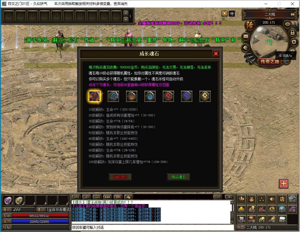 图片[33]源码下载-游戏源码下载-手机游戏源码下载-手机游戏服务端下载-服务端下载-游戏服务端下载-页游服务端下载-页游私服-端游私服-手游私服-游戏私服-网站源码下载-架设工具下载-私服下载【符文之门三职业进化】[传奇端游][翎风引擎]+配套网站补丁+攻略+视频参考搭建教程源码下载-游戏源码下载-手机游戏源码下载-手机游戏服务端下载-服务端下载-游戏服务端下载-页游服务端下载-页游私服-端游私服-手游私服-游戏私服-网站源码下载-架设工具下载-私服下载久似妖气源码网