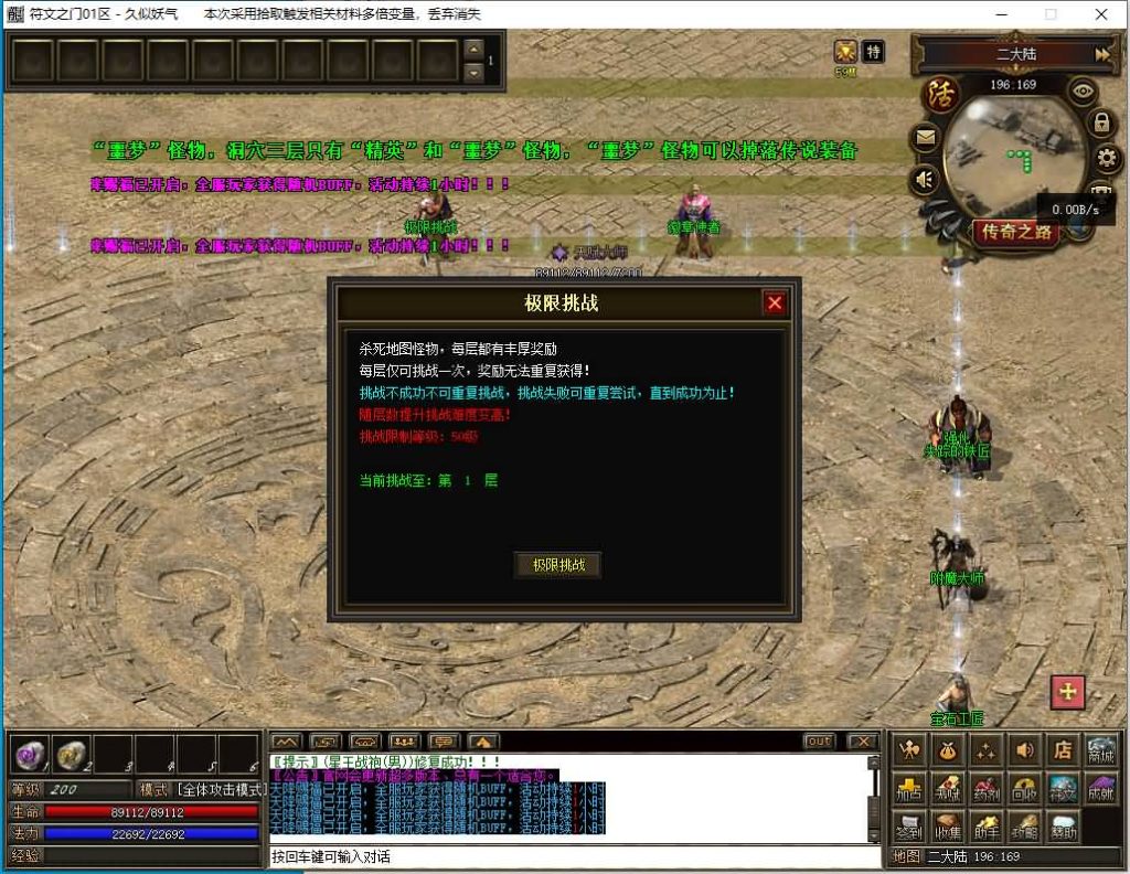 图片[35]源码下载-游戏源码下载-手机游戏源码下载-手机游戏服务端下载-服务端下载-游戏服务端下载-页游服务端下载-页游私服-端游私服-手游私服-游戏私服-网站源码下载-架设工具下载-私服下载【符文之门三职业进化】[传奇端游][翎风引擎]+配套网站补丁+攻略+视频参考搭建教程源码下载-游戏源码下载-手机游戏源码下载-手机游戏服务端下载-服务端下载-游戏服务端下载-页游服务端下载-页游私服-端游私服-手游私服-游戏私服-网站源码下载-架设工具下载-私服下载久似妖气源码网