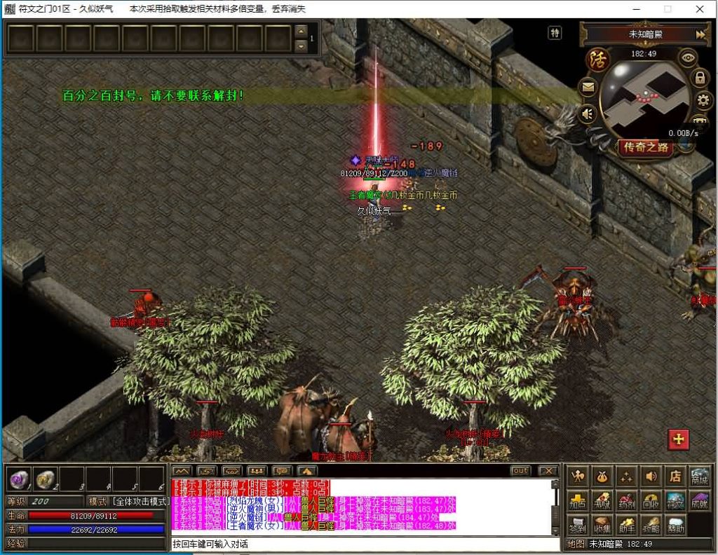 图片[29]源码下载-游戏源码下载-手机游戏源码下载-手机游戏服务端下载-服务端下载-游戏服务端下载-页游服务端下载-页游私服-端游私服-手游私服-游戏私服-网站源码下载-架设工具下载-私服下载【符文之门三职业进化】[传奇端游][翎风引擎]+配套网站补丁+攻略+视频参考搭建教程源码下载-游戏源码下载-手机游戏源码下载-手机游戏服务端下载-服务端下载-游戏服务端下载-页游服务端下载-页游私服-端游私服-手游私服-游戏私服-网站源码下载-架设工具下载-私服下载久似妖气源码网