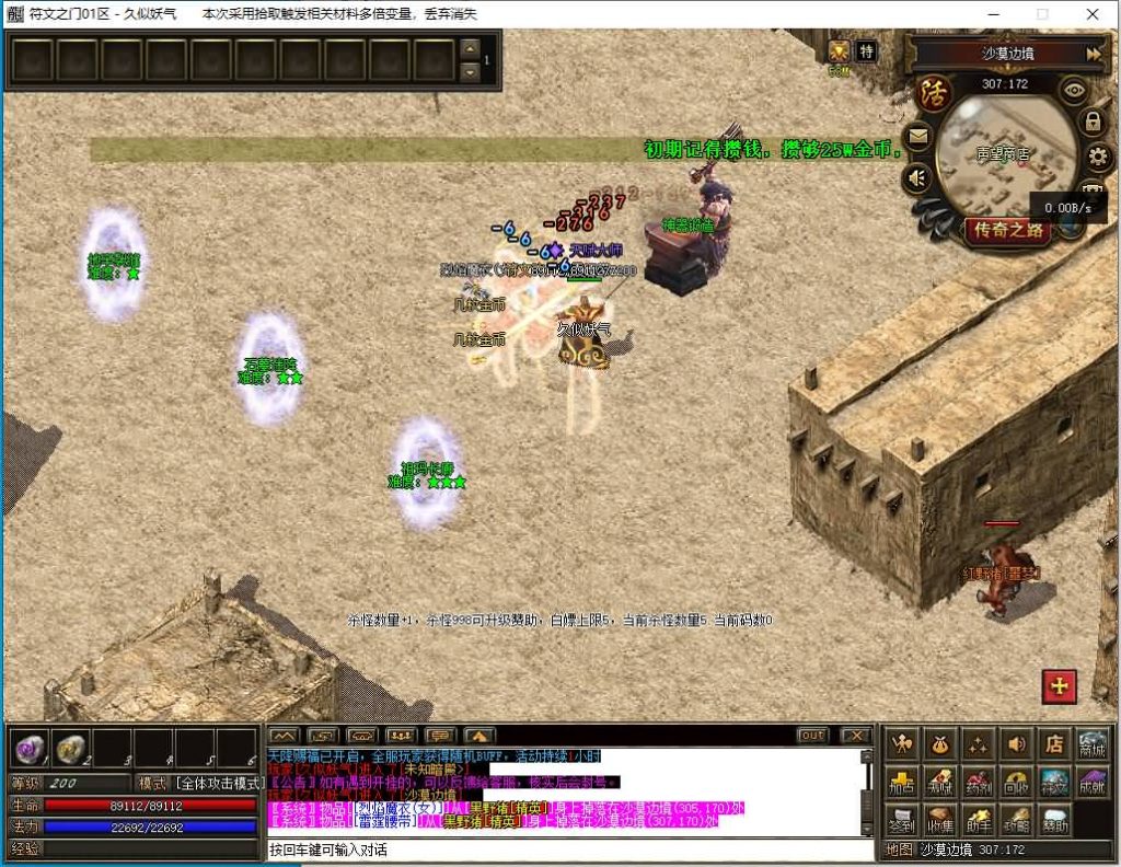 图片[40]源码下载-游戏源码下载-手机游戏源码下载-手机游戏服务端下载-服务端下载-游戏服务端下载-页游服务端下载-页游私服-端游私服-手游私服-游戏私服-网站源码下载-架设工具下载-私服下载【符文之门三职业进化】[传奇端游][翎风引擎]+配套网站补丁+攻略+视频参考搭建教程源码下载-游戏源码下载-手机游戏源码下载-手机游戏服务端下载-服务端下载-游戏服务端下载-页游服务端下载-页游私服-端游私服-手游私服-游戏私服-网站源码下载-架设工具下载-私服下载久似妖气源码网