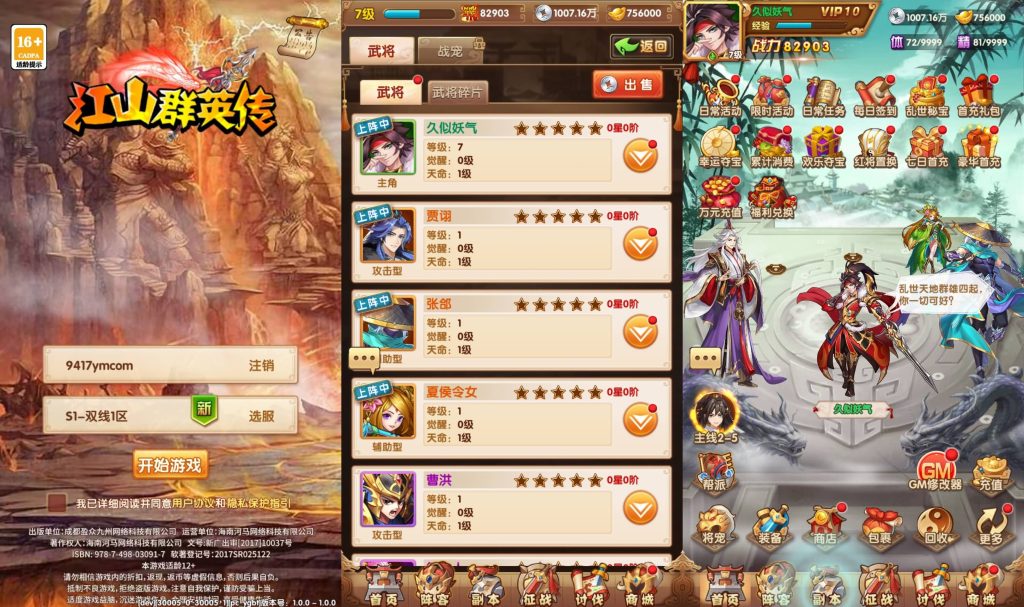 图片[1]源码下载-游戏源码下载-手机游戏源码下载-手机游戏服务端下载-服务端下载-游戏服务端下载-页游服务端下载-页游私服-端游私服-手游私服-游戏私服-网站源码下载-架设工具下载-私服下载【英雄无间道-最强战兵-江山群英传三合一】全自动搭建服务端+详细文字搭建教程源码下载-游戏源码下载-手机游戏源码下载-手机游戏服务端下载-服务端下载-游戏服务端下载-页游服务端下载-页游私服-端游私服-手游私服-游戏私服-网站源码下载-架设工具下载-私服下载久似妖气源码网