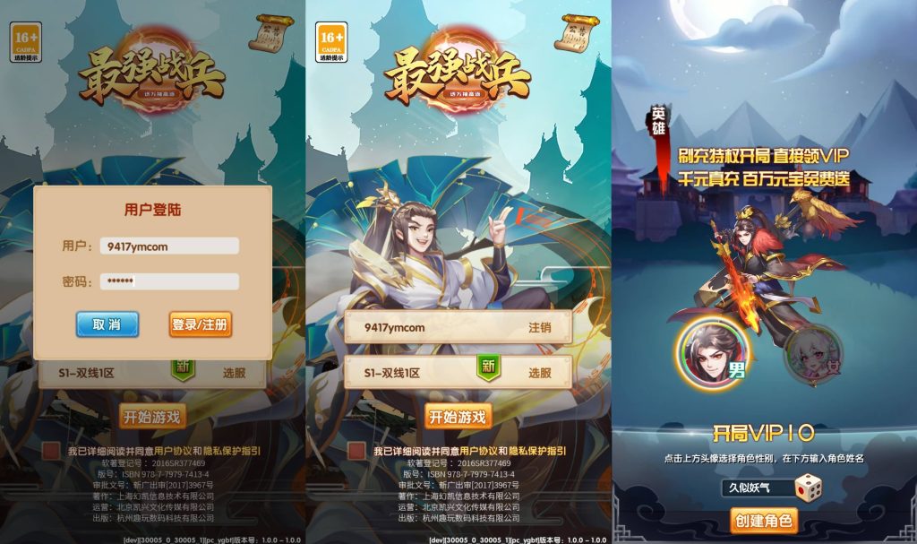 图片[3]源码下载-游戏源码下载-手机游戏源码下载-手机游戏服务端下载-服务端下载-游戏服务端下载-页游服务端下载-页游私服-端游私服-手游私服-游戏私服-网站源码下载-架设工具下载-私服下载【英雄无间道-最强战兵-江山群英传三合一】全自动搭建服务端+详细文字搭建教程源码下载-游戏源码下载-手机游戏源码下载-手机游戏服务端下载-服务端下载-游戏服务端下载-页游服务端下载-页游私服-端游私服-手游私服-游戏私服-网站源码下载-架设工具下载-私服下载久似妖气源码网