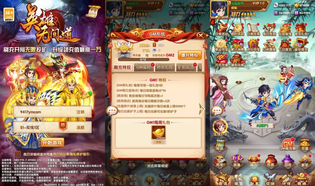 图片[7]源码下载-游戏源码下载-手机游戏源码下载-手机游戏服务端下载-服务端下载-游戏服务端下载-页游服务端下载-页游私服-端游私服-手游私服-游戏私服-网站源码下载-架设工具下载-私服下载【英雄无间道-最强战兵-江山群英传三合一】全自动搭建服务端+详细文字搭建教程源码下载-游戏源码下载-手机游戏源码下载-手机游戏服务端下载-服务端下载-游戏服务端下载-页游服务端下载-页游私服-端游私服-手游私服-游戏私服-网站源码下载-架设工具下载-私服下载久似妖气源码网