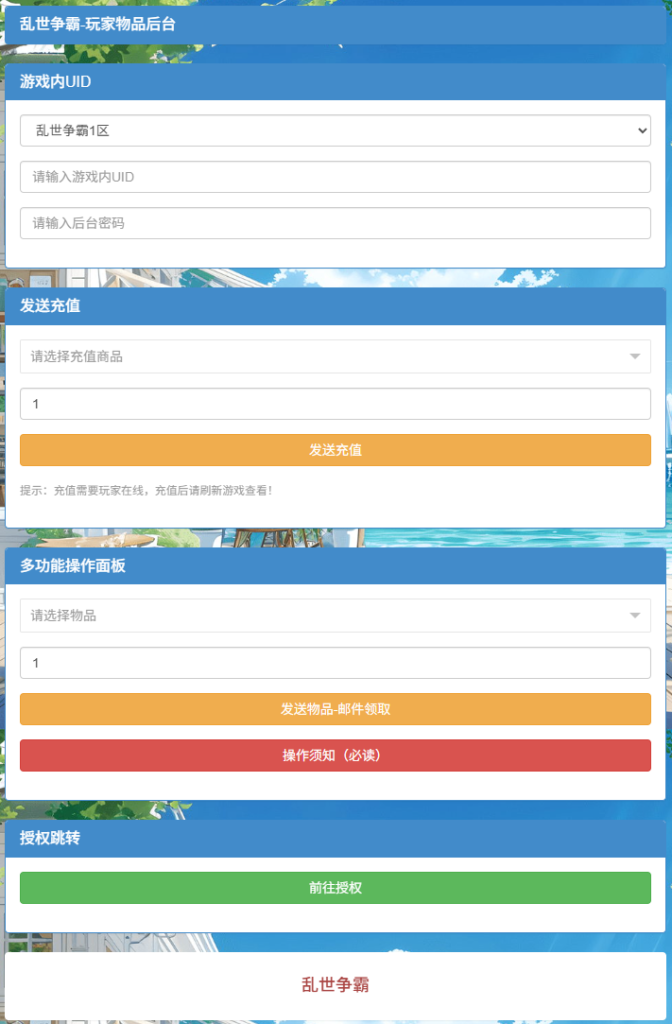 图片[11]源码下载-游戏源码下载-手机游戏源码下载-手机游戏服务端下载-服务端下载-游戏服务端下载-页游服务端下载-页游私服-端游私服-手游私服-游戏私服-网站源码下载-架设工具下载-私服下载【英雄无间道-最强战兵-江山群英传三合一】全自动搭建服务端+详细文字搭建教程源码下载-游戏源码下载-手机游戏源码下载-手机游戏服务端下载-服务端下载-游戏服务端下载-页游服务端下载-页游私服-端游私服-手游私服-游戏私服-网站源码下载-架设工具下载-私服下载久似妖气源码网