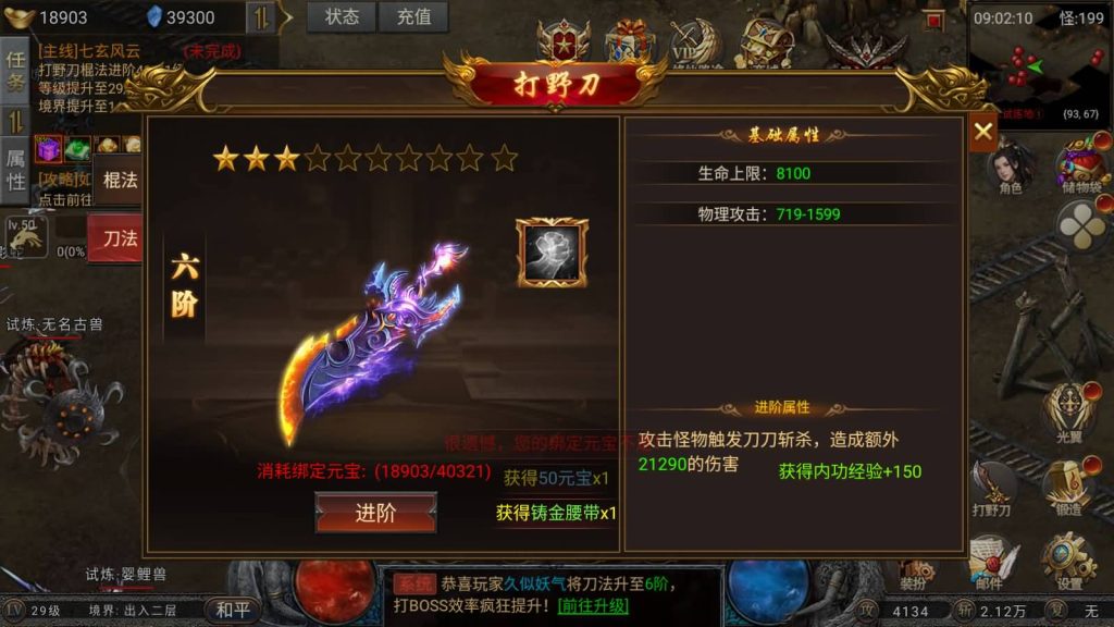 图片[20]源码下载-游戏源码下载-手机游戏源码下载-手机游戏服务端下载-服务端下载-游戏服务端下载-页游服务端下载-页游私服-端游私服-手游私服-游戏私服-网站源码下载-架设工具下载-私服下载【凡人修仙传2】[传奇手游][幽冥引擎]H5网页多端登录+源码+视频参考搭建教程源码下载-游戏源码下载-手机游戏源码下载-手机游戏服务端下载-服务端下载-游戏服务端下载-页游服务端下载-页游私服-端游私服-手游私服-游戏私服-网站源码下载-架设工具下载-私服下载久似妖气源码网