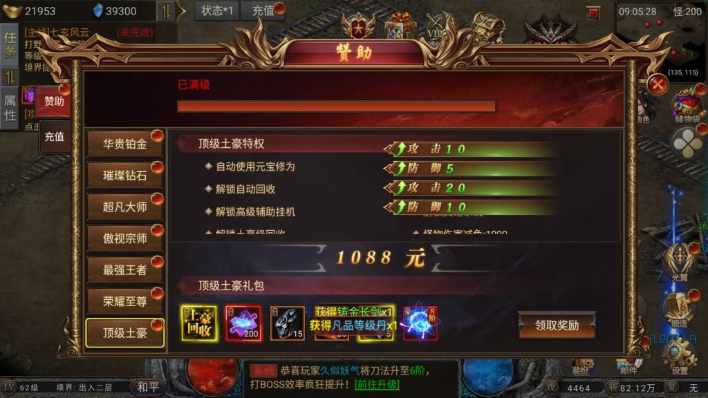 图片[22]源码下载-游戏源码下载-手机游戏源码下载-手机游戏服务端下载-服务端下载-游戏服务端下载-页游服务端下载-页游私服-端游私服-手游私服-游戏私服-网站源码下载-架设工具下载-私服下载【凡人修仙传2】[传奇手游][幽冥引擎]H5网页多端登录+源码+视频参考搭建教程源码下载-游戏源码下载-手机游戏源码下载-手机游戏服务端下载-服务端下载-游戏服务端下载-页游服务端下载-页游私服-端游私服-手游私服-游戏私服-网站源码下载-架设工具下载-私服下载久似妖气源码网