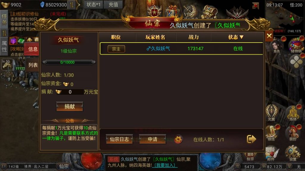 图片[32]源码下载-游戏源码下载-手机游戏源码下载-手机游戏服务端下载-服务端下载-游戏服务端下载-页游服务端下载-页游私服-端游私服-手游私服-游戏私服-网站源码下载-架设工具下载-私服下载【凡人修仙传2】[传奇手游][幽冥引擎]H5网页多端登录+源码+视频参考搭建教程源码下载-游戏源码下载-手机游戏源码下载-手机游戏服务端下载-服务端下载-游戏服务端下载-页游服务端下载-页游私服-端游私服-手游私服-游戏私服-网站源码下载-架设工具下载-私服下载久似妖气源码网