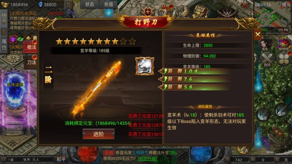 图片[8]源码下载-游戏源码下载-手机游戏源码下载-手机游戏服务端下载-服务端下载-游戏服务端下载-页游服务端下载-页游私服-端游私服-手游私服-游戏私服-网站源码下载-架设工具下载-私服下载【凡人修仙传2】[传奇手游][幽冥引擎]H5网页多端登录+源码+视频参考搭建教程源码下载-游戏源码下载-手机游戏源码下载-手机游戏服务端下载-服务端下载-游戏服务端下载-页游服务端下载-页游私服-端游私服-手游私服-游戏私服-网站源码下载-架设工具下载-私服下载久似妖气源码网