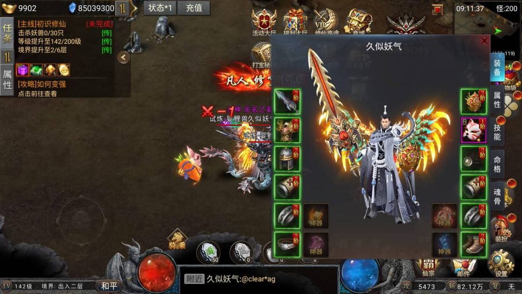 图片[31]源码下载-游戏源码下载-手机游戏源码下载-手机游戏服务端下载-服务端下载-游戏服务端下载-页游服务端下载-页游私服-端游私服-手游私服-游戏私服-网站源码下载-架设工具下载-私服下载【凡人修仙传2】[传奇手游][幽冥引擎]H5网页多端登录+源码+视频参考搭建教程源码下载-游戏源码下载-手机游戏源码下载-手机游戏服务端下载-服务端下载-游戏服务端下载-页游服务端下载-页游私服-端游私服-手游私服-游戏私服-网站源码下载-架设工具下载-私服下载久似妖气源码网