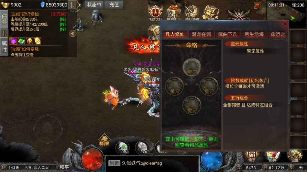 图片[30]源码下载-游戏源码下载-手机游戏源码下载-手机游戏服务端下载-服务端下载-游戏服务端下载-页游服务端下载-页游私服-端游私服-手游私服-游戏私服-网站源码下载-架设工具下载-私服下载【凡人修仙传2】[传奇手游][幽冥引擎]H5网页多端登录+源码+视频参考搭建教程源码下载-游戏源码下载-手机游戏源码下载-手机游戏服务端下载-服务端下载-游戏服务端下载-页游服务端下载-页游私服-端游私服-手游私服-游戏私服-网站源码下载-架设工具下载-私服下载久似妖气源码网