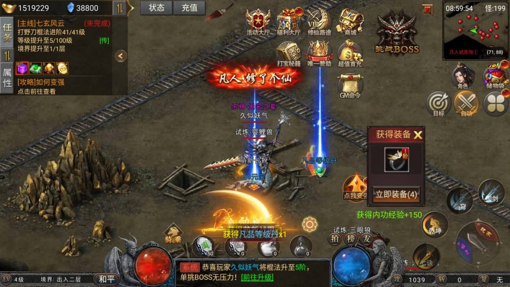 图片[10]源码下载-游戏源码下载-手机游戏源码下载-手机游戏服务端下载-服务端下载-游戏服务端下载-页游服务端下载-页游私服-端游私服-手游私服-游戏私服-网站源码下载-架设工具下载-私服下载【凡人修仙传2】[传奇手游][幽冥引擎]H5网页多端登录+源码+视频参考搭建教程源码下载-游戏源码下载-手机游戏源码下载-手机游戏服务端下载-服务端下载-游戏服务端下载-页游服务端下载-页游私服-端游私服-手游私服-游戏私服-网站源码下载-架设工具下载-私服下载久似妖气源码网