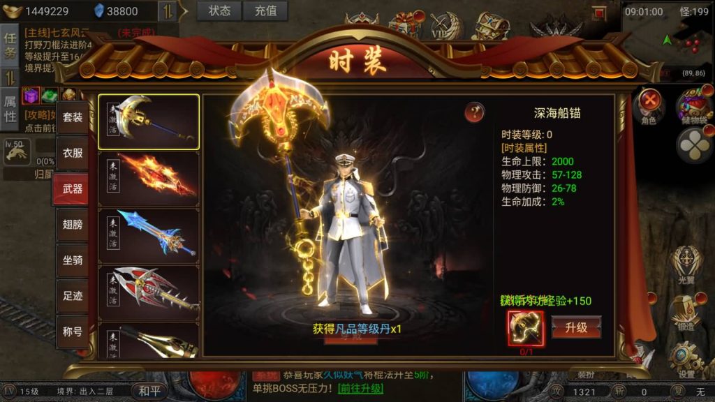 图片[15]源码下载-游戏源码下载-手机游戏源码下载-手机游戏服务端下载-服务端下载-游戏服务端下载-页游服务端下载-页游私服-端游私服-手游私服-游戏私服-网站源码下载-架设工具下载-私服下载【凡人修仙传2】[传奇手游][幽冥引擎]H5网页多端登录+源码+视频参考搭建教程源码下载-游戏源码下载-手机游戏源码下载-手机游戏服务端下载-服务端下载-游戏服务端下载-页游服务端下载-页游私服-端游私服-手游私服-游戏私服-网站源码下载-架设工具下载-私服下载久似妖气源码网