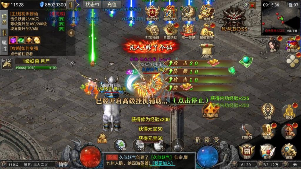 图片[33]源码下载-游戏源码下载-手机游戏源码下载-手机游戏服务端下载-服务端下载-游戏服务端下载-页游服务端下载-页游私服-端游私服-手游私服-游戏私服-网站源码下载-架设工具下载-私服下载【凡人修仙传2】[传奇手游][幽冥引擎]H5网页多端登录+源码+视频参考搭建教程源码下载-游戏源码下载-手机游戏源码下载-手机游戏服务端下载-服务端下载-游戏服务端下载-页游服务端下载-页游私服-端游私服-手游私服-游戏私服-网站源码下载-架设工具下载-私服下载久似妖气源码网