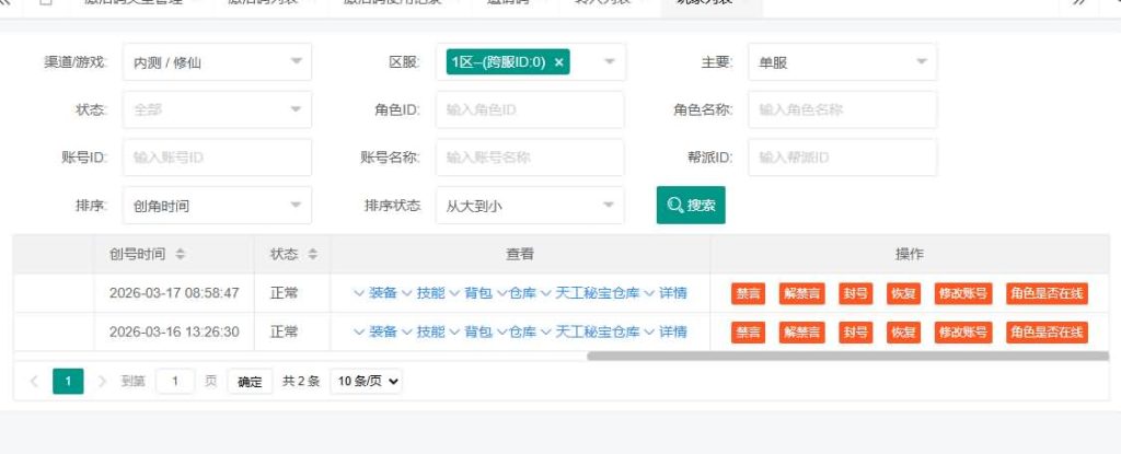 图片[36]源码下载-游戏源码下载-手机游戏源码下载-手机游戏服务端下载-服务端下载-游戏服务端下载-页游服务端下载-页游私服-端游私服-手游私服-游戏私服-网站源码下载-架设工具下载-私服下载【凡人修仙传2】[传奇手游][幽冥引擎]H5网页多端登录+源码+视频参考搭建教程源码下载-游戏源码下载-手机游戏源码下载-手机游戏服务端下载-服务端下载-游戏服务端下载-页游服务端下载-页游私服-端游私服-手游私服-游戏私服-网站源码下载-架设工具下载-私服下载久似妖气源码网