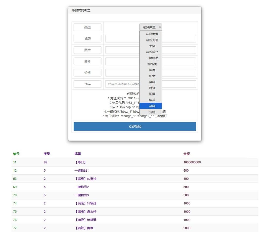 图片[4]源码下载-游戏源码下载-手机游戏源码下载-手机游戏服务端下载-服务端下载-游戏服务端下载-页游服务端下载-页游私服-端游私服-手游私服-游戏私服-网站源码下载-架设工具下载-私服下载【仙梦奇缘之天佑仙梦平台币内购跨服版】+详细文字搭建教程源码下载-游戏源码下载-手机游戏源码下载-手机游戏服务端下载-服务端下载-游戏服务端下载-页游服务端下载-页游私服-端游私服-手游私服-游戏私服-网站源码下载-架设工具下载-私服下载久似妖气源码网