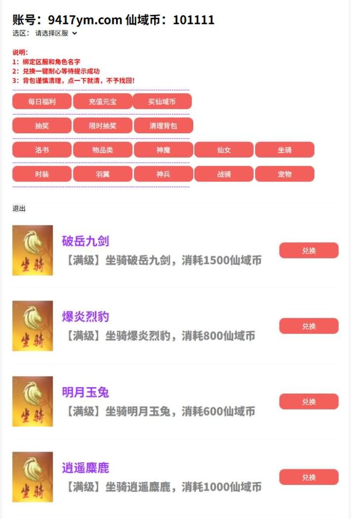 图片[5]源码下载-游戏源码下载-手机游戏源码下载-手机游戏服务端下载-服务端下载-游戏服务端下载-页游服务端下载-页游私服-端游私服-手游私服-游戏私服-网站源码下载-架设工具下载-私服下载【仙梦奇缘之天佑仙梦平台币内购跨服版】+详细文字搭建教程源码下载-游戏源码下载-手机游戏源码下载-手机游戏服务端下载-服务端下载-游戏服务端下载-页游服务端下载-页游私服-端游私服-手游私服-游戏私服-网站源码下载-架设工具下载-私服下载久似妖气源码网