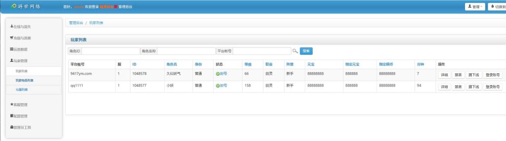 图片[7]源码下载-游戏源码下载-手机游戏源码下载-手机游戏服务端下载-服务端下载-游戏服务端下载-页游服务端下载-页游私服-端游私服-手游私服-游戏私服-网站源码下载-架设工具下载-私服下载【仙梦奇缘之天佑仙梦平台币内购跨服版】+详细文字搭建教程源码下载-游戏源码下载-手机游戏源码下载-手机游戏服务端下载-服务端下载-游戏服务端下载-页游服务端下载-页游私服-端游私服-手游私服-游戏私服-网站源码下载-架设工具下载-私服下载久似妖气源码网