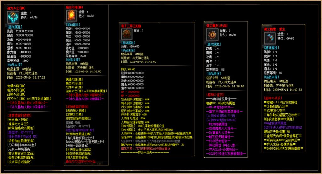 图片[8]源码下载-游戏源码下载-手机游戏源码下载-手机游戏服务端下载-服务端下载-游戏服务端下载-页游服务端下载-页游私服-端游私服-手游私服-游戏私服-网站源码下载-架设工具下载-私服下载【独家齐天迷失倍攻神器无限刀单职业】[传奇端游][翎风引擎]+视频参考搭建教程源码下载-游戏源码下载-手机游戏源码下载-手机游戏服务端下载-服务端下载-游戏服务端下载-页游服务端下载-页游私服-端游私服-手游私服-游戏私服-网站源码下载-架设工具下载-私服下载久似妖气源码网