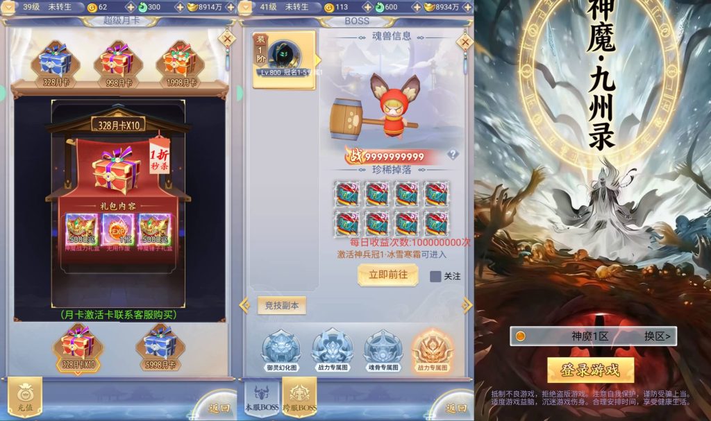 图片[3]源码下载-游戏源码下载-手机游戏源码下载-手机游戏服务端下载-服务端下载-游戏服务端下载-页游服务端下载-页游私服-端游私服-手游私服-游戏私服-网站源码下载-架设工具下载-私服下载【九州封魔劫代金券内购定制版】H5[多端浏览器登录]全自动搭建服务端+微端安卓端+视频参考搭建教程源码下载-游戏源码下载-手机游戏源码下载-手机游戏服务端下载-服务端下载-游戏服务端下载-页游服务端下载-页游私服-端游私服-手游私服-游戏私服-网站源码下载-架设工具下载-私服下载久似妖气源码网