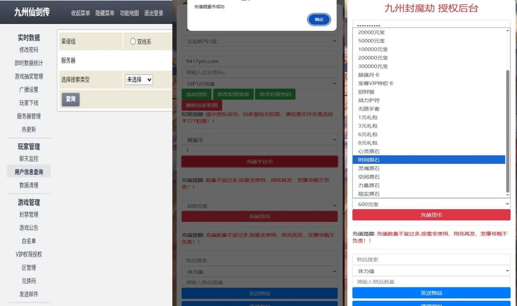 图片[4]源码下载-游戏源码下载-手机游戏源码下载-手机游戏服务端下载-服务端下载-游戏服务端下载-页游服务端下载-页游私服-端游私服-手游私服-游戏私服-网站源码下载-架设工具下载-私服下载【九州封魔劫代金券内购定制版】H5[多端浏览器登录]全自动搭建服务端+微端安卓端+视频参考搭建教程源码下载-游戏源码下载-手机游戏源码下载-手机游戏服务端下载-服务端下载-游戏服务端下载-页游服务端下载-页游私服-端游私服-手游私服-游戏私服-网站源码下载-架设工具下载-私服下载久似妖气源码网