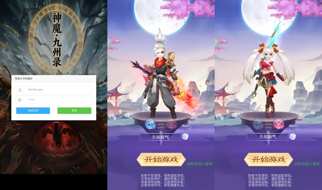 图片[2]源码下载-游戏源码下载-手机游戏源码下载-手机游戏服务端下载-服务端下载-游戏服务端下载-页游服务端下载-页游私服-端游私服-手游私服-游戏私服-网站源码下载-架设工具下载-私服下载【九州封魔劫代金券内购定制版】H5[多端浏览器登录]全自动搭建服务端+微端安卓端+视频参考搭建教程源码下载-游戏源码下载-手机游戏源码下载-手机游戏服务端下载-服务端下载-游戏服务端下载-页游服务端下载-页游私服-端游私服-手游私服-游戏私服-网站源码下载-架设工具下载-私服下载久似妖气源码网