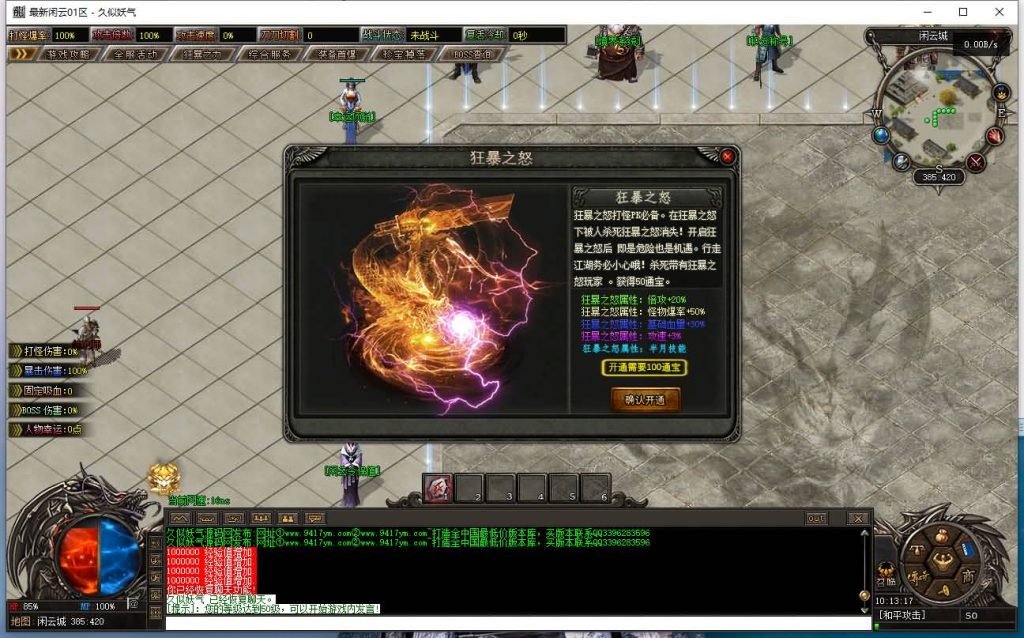 图片[13]源码下载-游戏源码下载-手机游戏源码下载-手机游戏服务端下载-服务端下载-游戏服务端下载-页游服务端下载-页游私服-端游私服-手游私服-游戏私服-网站源码下载-架设工具下载-私服下载【最新闲云专属神器单职业】[传奇端游][翎风引擎]+视频参考搭建教程源码下载-游戏源码下载-手机游戏源码下载-手机游戏服务端下载-服务端下载-游戏服务端下载-页游服务端下载-页游私服-端游私服-手游私服-游戏私服-网站源码下载-架设工具下载-私服下载久似妖气源码网