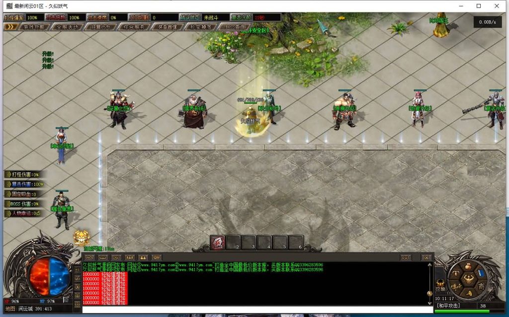 图片[9]源码下载-游戏源码下载-手机游戏源码下载-手机游戏服务端下载-服务端下载-游戏服务端下载-页游服务端下载-页游私服-端游私服-手游私服-游戏私服-网站源码下载-架设工具下载-私服下载【最新闲云专属神器单职业】[传奇端游][翎风引擎]+视频参考搭建教程源码下载-游戏源码下载-手机游戏源码下载-手机游戏服务端下载-服务端下载-游戏服务端下载-页游服务端下载-页游私服-端游私服-手游私服-游戏私服-网站源码下载-架设工具下载-私服下载久似妖气源码网