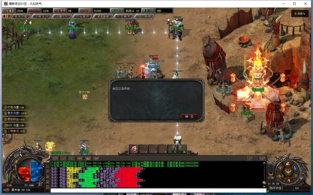 图片[22]源码下载-游戏源码下载-手机游戏源码下载-手机游戏服务端下载-服务端下载-游戏服务端下载-页游服务端下载-页游私服-端游私服-手游私服-游戏私服-网站源码下载-架设工具下载-私服下载【最新闲云专属神器单职业】[传奇端游][翎风引擎]+视频参考搭建教程源码下载-游戏源码下载-手机游戏源码下载-手机游戏服务端下载-服务端下载-游戏服务端下载-页游服务端下载-页游私服-端游私服-手游私服-游戏私服-网站源码下载-架设工具下载-私服下载久似妖气源码网