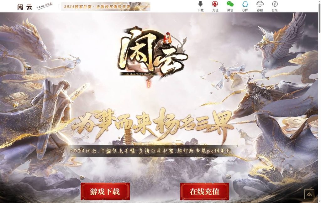 图片[2]源码下载-游戏源码下载-手机游戏源码下载-手机游戏服务端下载-服务端下载-游戏服务端下载-页游服务端下载-页游私服-端游私服-手游私服-游戏私服-网站源码下载-架设工具下载-私服下载【最新闲云专属神器单职业】[传奇端游][翎风引擎]+视频参考搭建教程源码下载-游戏源码下载-手机游戏源码下载-手机游戏服务端下载-服务端下载-游戏服务端下载-页游服务端下载-页游私服-端游私服-手游私服-游戏私服-网站源码下载-架设工具下载-私服下载久似妖气源码网