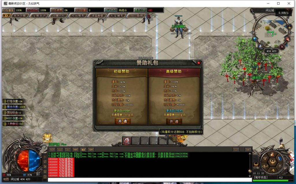 图片[11]源码下载-游戏源码下载-手机游戏源码下载-手机游戏服务端下载-服务端下载-游戏服务端下载-页游服务端下载-页游私服-端游私服-手游私服-游戏私服-网站源码下载-架设工具下载-私服下载【最新闲云专属神器单职业】[传奇端游][翎风引擎]+视频参考搭建教程源码下载-游戏源码下载-手机游戏源码下载-手机游戏服务端下载-服务端下载-游戏服务端下载-页游服务端下载-页游私服-端游私服-手游私服-游戏私服-网站源码下载-架设工具下载-私服下载久似妖气源码网