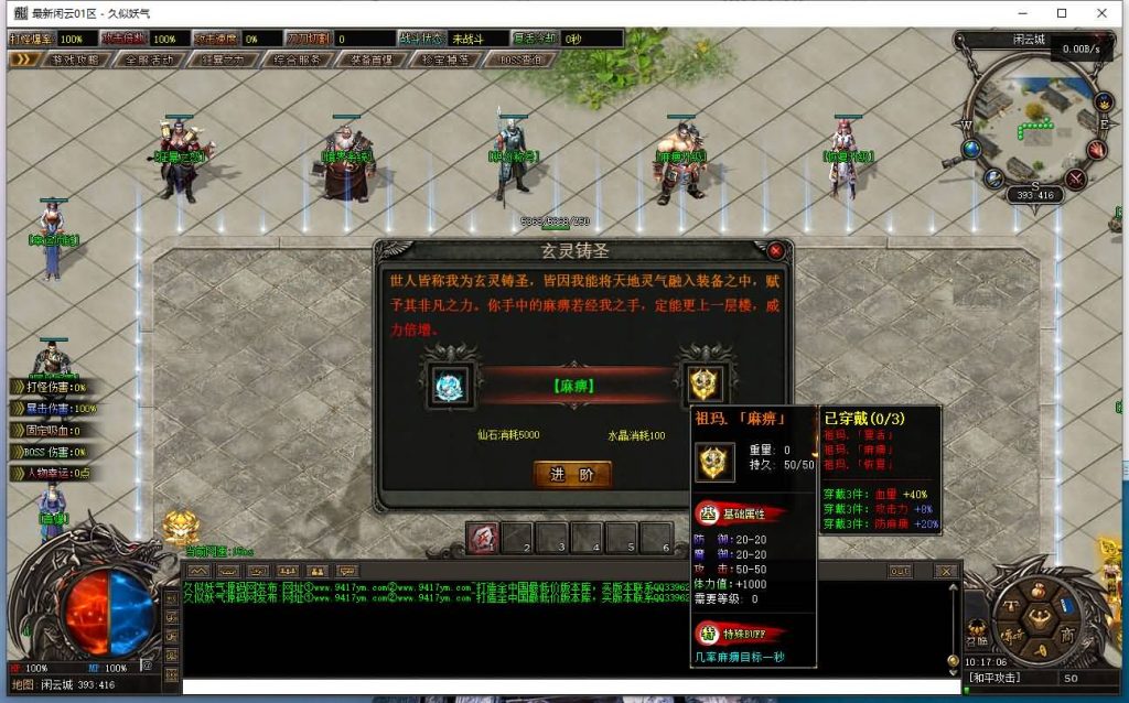 图片[16]源码下载-游戏源码下载-手机游戏源码下载-手机游戏服务端下载-服务端下载-游戏服务端下载-页游服务端下载-页游私服-端游私服-手游私服-游戏私服-网站源码下载-架设工具下载-私服下载【最新闲云专属神器单职业】[传奇端游][翎风引擎]+视频参考搭建教程源码下载-游戏源码下载-手机游戏源码下载-手机游戏服务端下载-服务端下载-游戏服务端下载-页游服务端下载-页游私服-端游私服-手游私服-游戏私服-网站源码下载-架设工具下载-私服下载久似妖气源码网