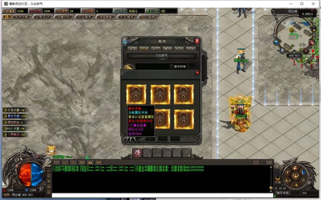 图片[18]源码下载-游戏源码下载-手机游戏源码下载-手机游戏服务端下载-服务端下载-游戏服务端下载-页游服务端下载-页游私服-端游私服-手游私服-游戏私服-网站源码下载-架设工具下载-私服下载【最新闲云专属神器单职业】[传奇端游][翎风引擎]+视频参考搭建教程源码下载-游戏源码下载-手机游戏源码下载-手机游戏服务端下载-服务端下载-游戏服务端下载-页游服务端下载-页游私服-端游私服-手游私服-游戏私服-网站源码下载-架设工具下载-私服下载久似妖气源码网