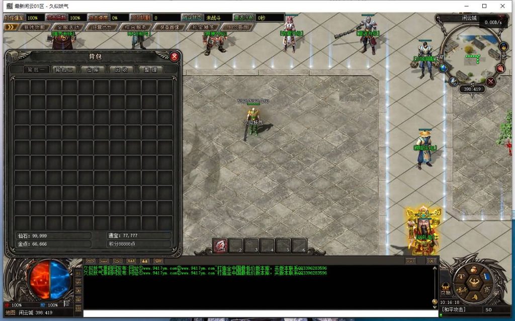 图片[15]源码下载-游戏源码下载-手机游戏源码下载-手机游戏服务端下载-服务端下载-游戏服务端下载-页游服务端下载-页游私服-端游私服-手游私服-游戏私服-网站源码下载-架设工具下载-私服下载【最新闲云专属神器单职业】[传奇端游][翎风引擎]+视频参考搭建教程源码下载-游戏源码下载-手机游戏源码下载-手机游戏服务端下载-服务端下载-游戏服务端下载-页游服务端下载-页游私服-端游私服-手游私服-游戏私服-网站源码下载-架设工具下载-私服下载久似妖气源码网