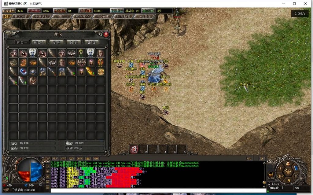 图片[19]源码下载-游戏源码下载-手机游戏源码下载-手机游戏服务端下载-服务端下载-游戏服务端下载-页游服务端下载-页游私服-端游私服-手游私服-游戏私服-网站源码下载-架设工具下载-私服下载【最新闲云专属神器单职业】[传奇端游][翎风引擎]+视频参考搭建教程源码下载-游戏源码下载-手机游戏源码下载-手机游戏服务端下载-服务端下载-游戏服务端下载-页游服务端下载-页游私服-端游私服-手游私服-游戏私服-网站源码下载-架设工具下载-私服下载久似妖气源码网